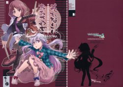 (Reitaisai 11) [Marionette Soukou Ryouhei (Satomura Kyo)] Sorenari ni Oosawagi (Touhou Project)