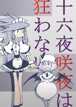 [Ichikai (Ichi)] Izayoi Sakuya wa Kuruwanai | Izayoi Sakuya no se volverá loca (Touhou Project) [Spanish] [Japandream Scantrad] [Digital] [Incomplete]