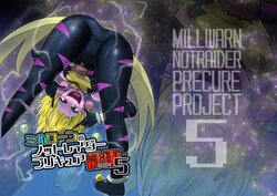 [Showtime wa 11-ji (Noguchi Shouta)] Milwarn Notraider Precure Project 5 (Star Twinkle PreCure) [Korean] [Digital]