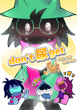 (UNLIMITED EX 2) [Tanpopo Cha (Suzumusi)] don't Nyou get (Deltarune) [Chinese] [尾窝汉化组]