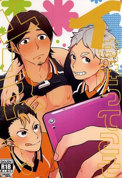 (RTS!!5) [Huttou, Salt (Watabe, Takamashiya)] Iki Kitte Koso Ace! (Haikyuu!!)