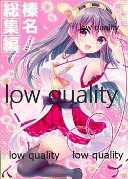 (C90) [SUGARLESS (Sato Ame)] Haruna Darake no Soushuuhen (Kantai Collection -KanColle-)
