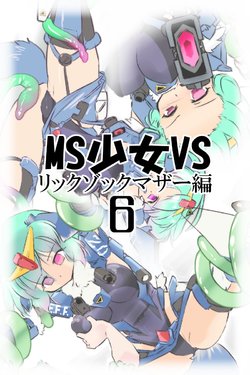 [Yazawa Owl] MS Shoujo VS Sono 6 (Mobile Suit Gundam Side Story: The Blue Destiny)