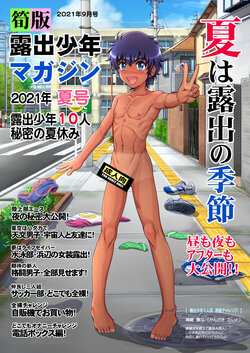 [Takenoko Gohan VF (Takenokoya, Taankee)] Roshutsu Shounen Magazine [Digital]