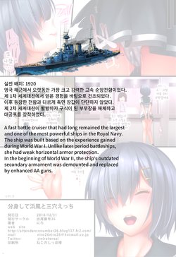 (C95) [Attendance Number 26 (Niro)] Bunshin Shite Hamakaze to Sanketsu Ecchi (Kantai Collection -KanColle-) [Korean]