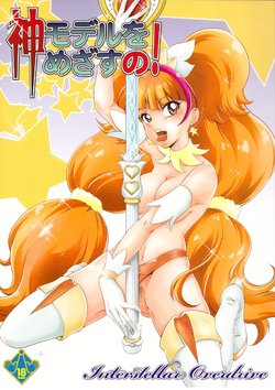 (COMIC1☆9) [MünchenGraph (Kita Kaduki)] Kami Model o Mezasu no! (Go! Princess PreCure)