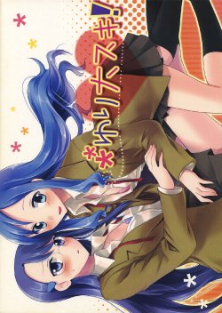 (C79) [Jagabata (Oimo)] Yuri Daisuki! | Love Yuri! (HeartCatch PreCure!) [English] [Yuri-ism]