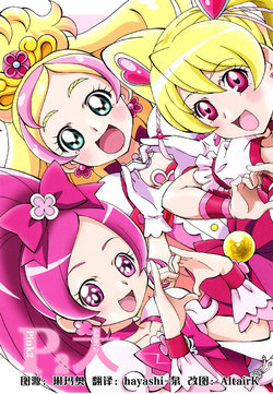 (C88) [M blem (Boo)] Pink 2 (Futari wa PreCure) [Chinese] [大友同好会]