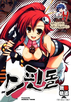 (C72) [MUGENKIDOU A (Tomose Shunsaku)] Spindle | 스핀돌 (Tengen Toppa Gurren Lagann) [Korean] [Project H]