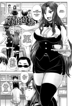 [Nozarashi Satoru] Kissa Hitozuma Nikudorei Ch. 5 [French] [O-S]