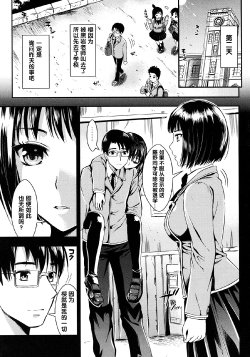 [Kojima Saya] Gakuen Seikatsu Ch. 4 (COMIC MUJIN 2012-09) [Chinese]