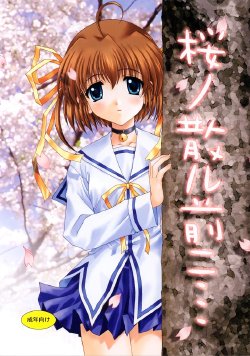 [Bingo! Yorozuya (Saitou Tsukasa)] Sakura no Chiru Mae ni... (D.C.～ Da Capo ～)