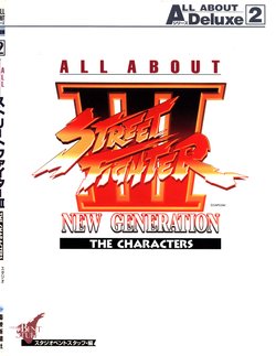 ALL ABOUT Deluxe 2 - Street Fighter III: New Generation - The Characters