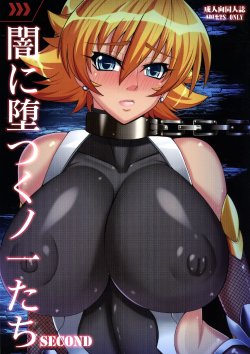 (CT24) [R.c.W.d] Yami ni Otsu Kunoichi-tachi Second | We Kunoichi Fell Into Darkness Second (Taimanin Asagi) [English] {doujin-moe.us}