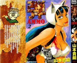 [Yamamoto Atsuji] Ammo Vol 2