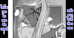 [Ankoman] Tomoe Gozen no Heya ni Itta Kekka...   | หลังจากไปห้องของโทโมเอะ โกเซน.... (Fate/Grand Order) (THAI)