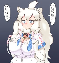 [Vitaminmi] Dekai White Lion-san ni Zenshin Paizuri Sareru Taichou-san (Kemono Friends)