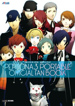 Persona 3 Portable Official Fan Book [Digital]