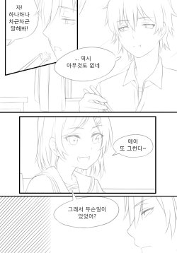 [Sinseong Modogi] やはり比企谷小町は兄を愛している。 (Yahari Ore no Seishun Love Come wa Machigatteiru) [Korean] (Ongoing)