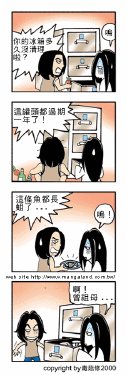 [毒菇修]靈啃大郡 funny short manga (Chinese)