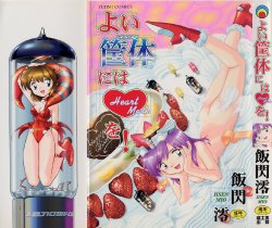 [Iisen Mio] Yoi Kyoutai ni wa Heart Mark o!