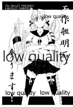 (Houraigekisen! Yo-i! 9Senme) [TEA BULLET (Urakami Sosogi)] Kousakukan Akashi, Mairimasu (Kantai Collection -KanColle-)