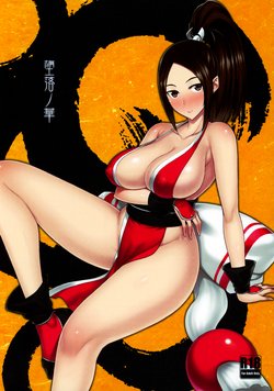 (C96) [Darabuchidou (Darabuchi)] Daraku no hana | Flower of depravity (King of Fighters) [English] {Doujins.com}