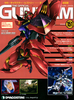 The Official Gundam Perfect File No.151