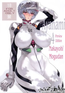 (C79) [Nakayohi Mogudan (Mogudan)] Ayanami Dai 4 Kai Pre Ban | Ayanami 4 Preview Edition (Neon Genesis Evangelion) [English] =LWB=