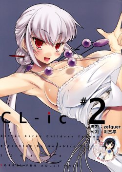 (COMIC1☆2) [etcycle (Cle Masahiro)] CL-ic #2 (Zettai Karen Children) [Korean] [Team DCMYS]