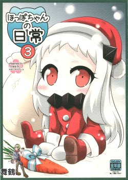 (CSP6) [Studio Nadeshiko (Yamato Nadeshiko)] Hoppo-chan no Nichijou 3 | 北方棲姬的日常3 (Kantai Collection -KanColle-) [Chinese] [舞鶴漢化組]