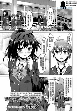 [Rasahan] Kawaii Kouhai no Tame Naraba...? (Girls forM Vol. 06) [Chinese] [小叶后宫汉化组]