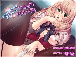 [Miel] Seiso Bitch na Hitozuma Haruka-san to no Musabori Koubi Nisshi