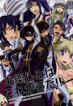 (HaruCC20) [MEGANE COMPANY (Takahashi Nuts, amatu, Sasao Kohichi)] Otanoshimi wa Korekara da!! (Code Geass)