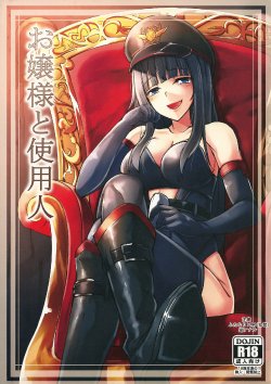 (Futaket 11) [Tapioca Box (Nyuuhin)] Ojou-sama to Shiyounin