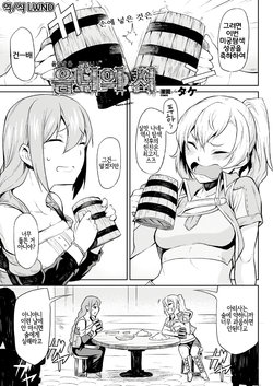 [Take] Indoro no Sho | 음니의 서 (COMIC Unreal 2016-10 Vol. 63) [Korean] [Decensored] [LWND]