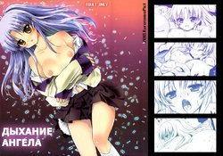 (C78) [Kurosawa pict (Kurosawa Kiyotaka)] Angel Breath | Дыхание ангела (Angel Beats!) [Russian] [Nik, Leri]