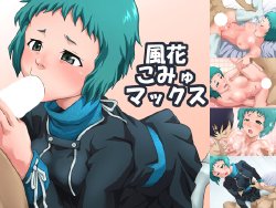 [Gino Kikaku] Fuuka Commu Max (Persona 3)