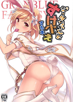 (C90) [R-Type Nirvana (Souryuu)] Djeeta-chan to Sukebee suru Hon (Granblue Fantasy)