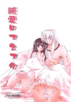 (C66) [Sakurakan (Seriou Sakura)] Junai Romanesque (Inuyasha)