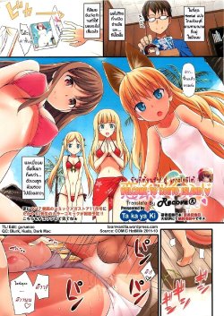 [TakayaKi] Koiito Island e Youkoso | ยินดีต้อนรับสู่เกาะ โคอิโต (COMIC HOTMiLK 2011-10) [Thai ภาษาไทย] {R∈CoVe(R)}