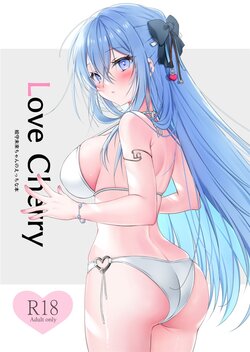 [Dear Closet (Yoruhoshi Owl)] Love Cherry (Emori Miku) [Chinese] [Digital]