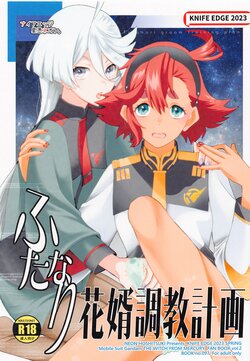 (COMIC1☆22) [KNIFE EDGE (Hoshitsuki Neon.)] Futanari Hanayome Choukyou Keikaku  - Futanari groom training plan (Mobile Suit Gundam: The Witch from Mercury)