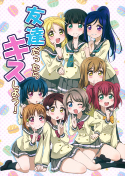 (C93) [Teio Tei (Teio)] Tomodachi Dattara Kiss Shiyou! | Let's Kiss Cuz We're Friends! (Love Live! Sunshine!!) [English]