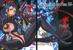 (C77) [SHALLOT COCO (Yukiyanagi)] Yukiyanagi no Hon 22 Bitch Time! (Bayonetta​) [Russian] [Witcher000]