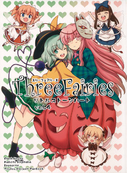 (C94) [Clash House (Hirasaka Makoto)] Three Fairies Little Stone Heart Vol. 4 (Touhou Project)