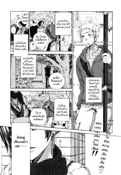 [Satou Saori] Hatsu Date. | First Date (COMIC Tenma 2011-01) [Thai ภาษาไทย] [LoveKiss]