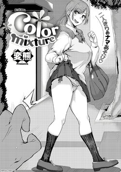 [Henkuma] Color Mixture (Comic X-Eros #83) [French] [Hentai-trad-fr] [Digital]