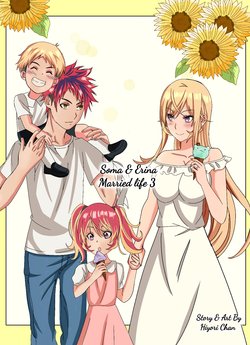 [Hiyori Chan] Soma & Erina Married life 3 (Shokugeki no Soma)