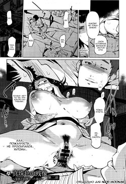 [Clone Ningen] Shinjuiro no Zanzou ~Kazoku ga Neshizumatta Ato de~ Ch. 2 [Russian] [Ronorim]